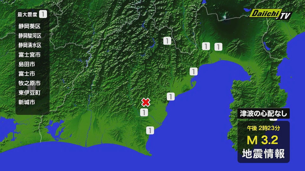 地震速報】熱海市 富士宮市 伊豆市