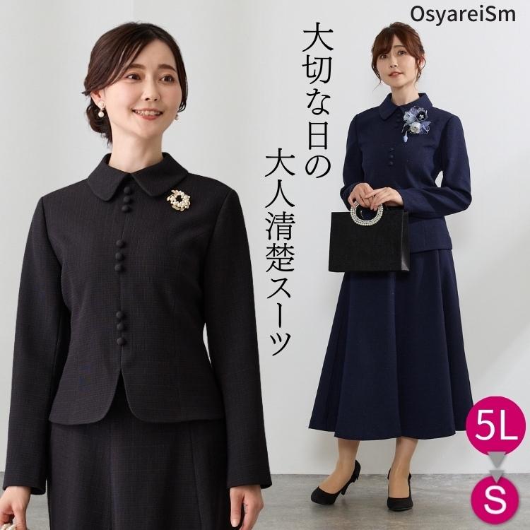 卒業式・卒園式のママスーツ・母親の服装 2025年ニッセン