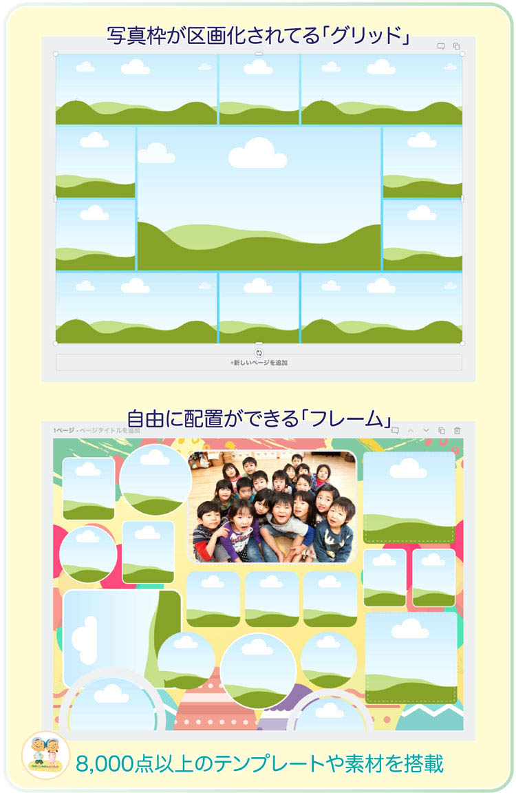 手作り用パーツダウンロード卒業アルバムの卒業アルバム制作サイト