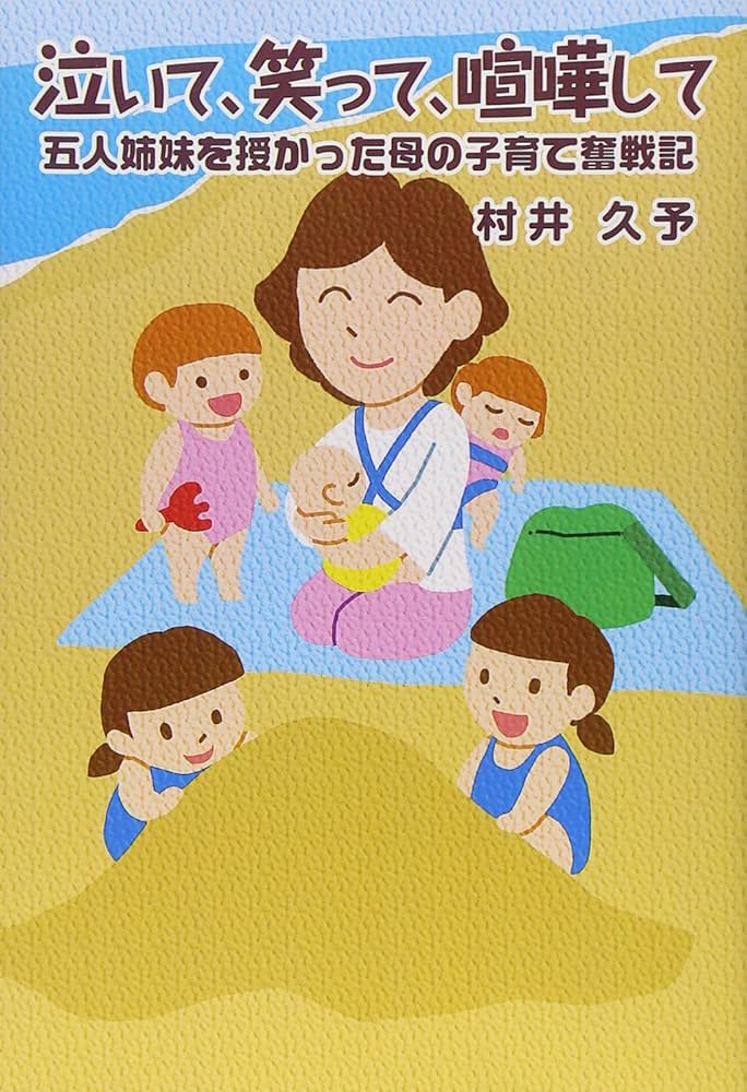 なぜ5人も産む？てりやきクレイジ