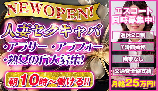 蒲田・大森の風俗求人・高収入バイト【はじめての風俗アルバイト（はじ風）】