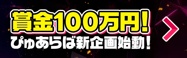 しおみ ：日本橋・谷九サンキュー(日本橋・千日前デリヘル)｜駅ちか！