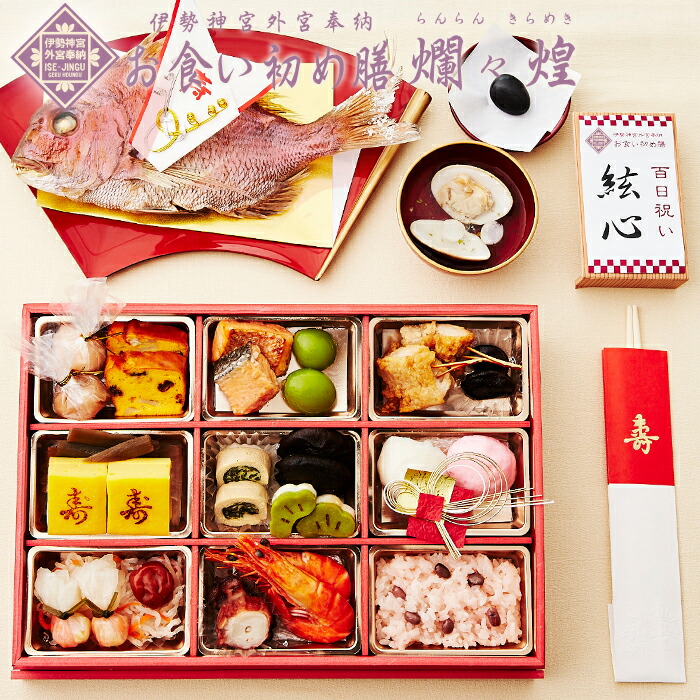 百日祝い お食い初め で準備するものは?思い出に残るお祝いにしようこども写真館スタジオアリス写真スタジオ・フォトスタジオ