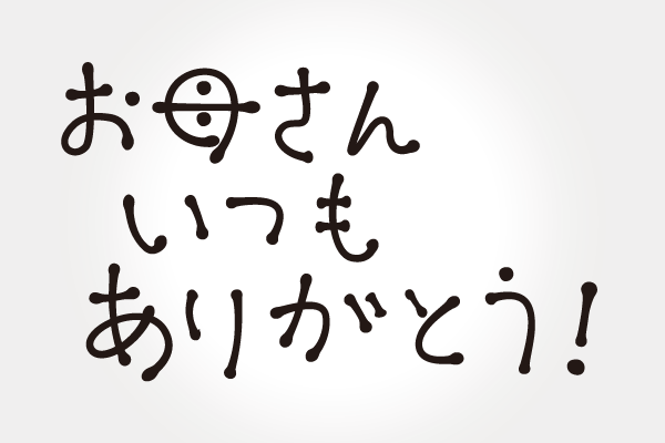楽天市場メール便OK お母さんいつもありがとう、母の日に贈るハート形のかわいいタグ 10枚入100枚入 プレゼント カーネーション ギフトスイーツ 鉢植え アレンジメント エプロン 母の日 プリザーブドフラワー : モノココロ