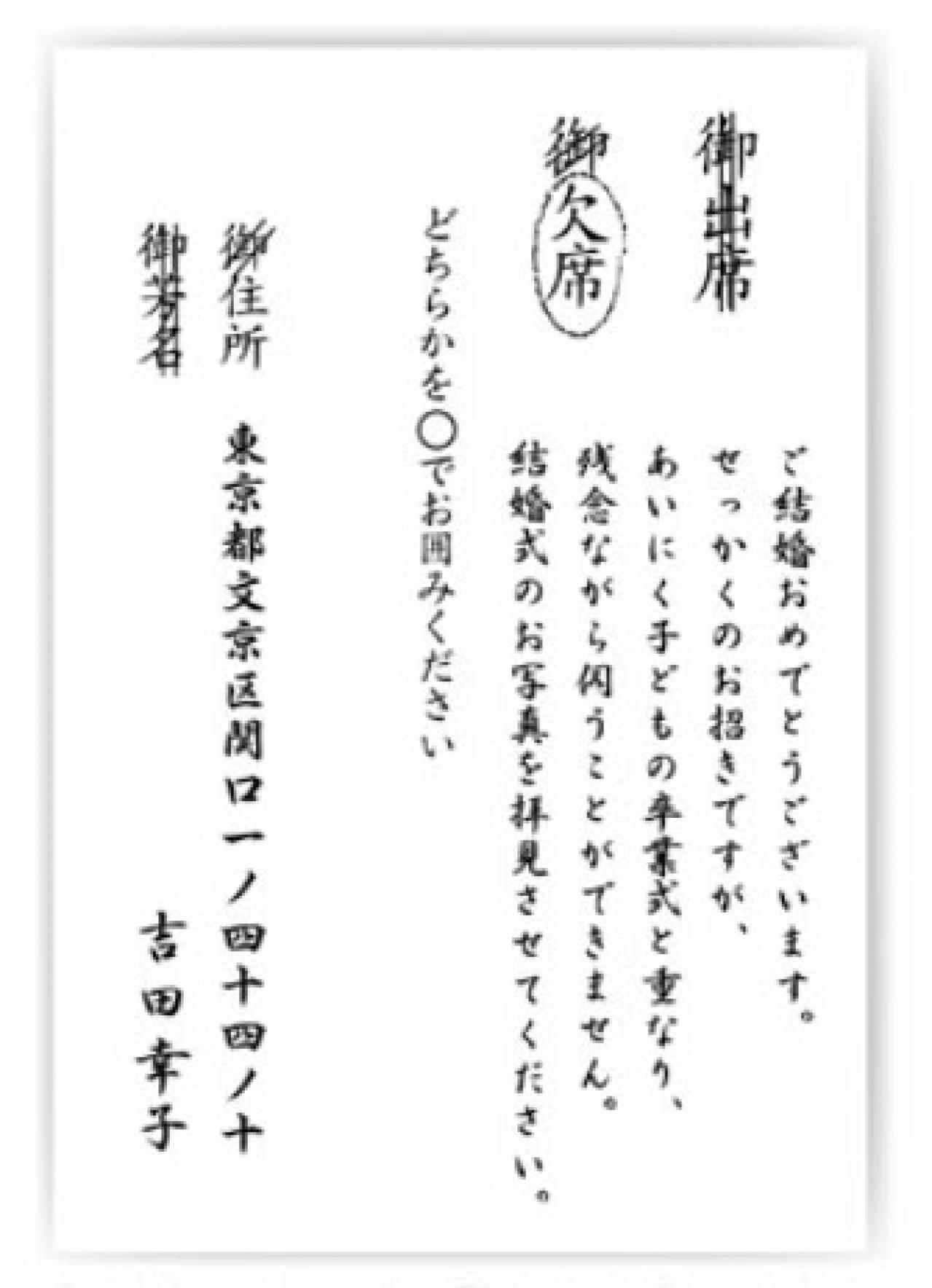 結婚式招待状の返信マナー 出席・欠席する場合の返信メッセージ文例もご紹介ゼクシィ