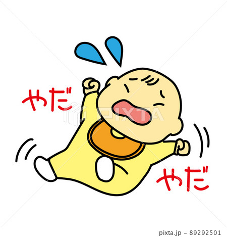 泣く赤ちゃんをあやすエプロンを着た若い女性のイラストのイラスト素材79736609- PIXTA