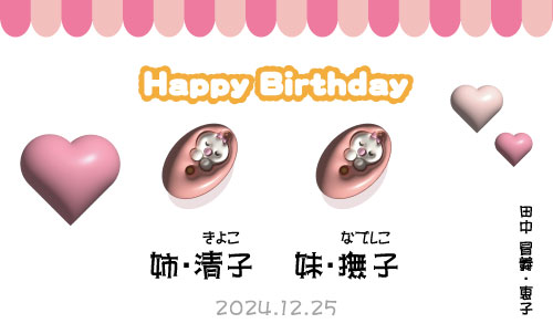 赤ちゃん誕生を知らせる「出産報告」出産マナー＆育児情報出産内祝い.JP