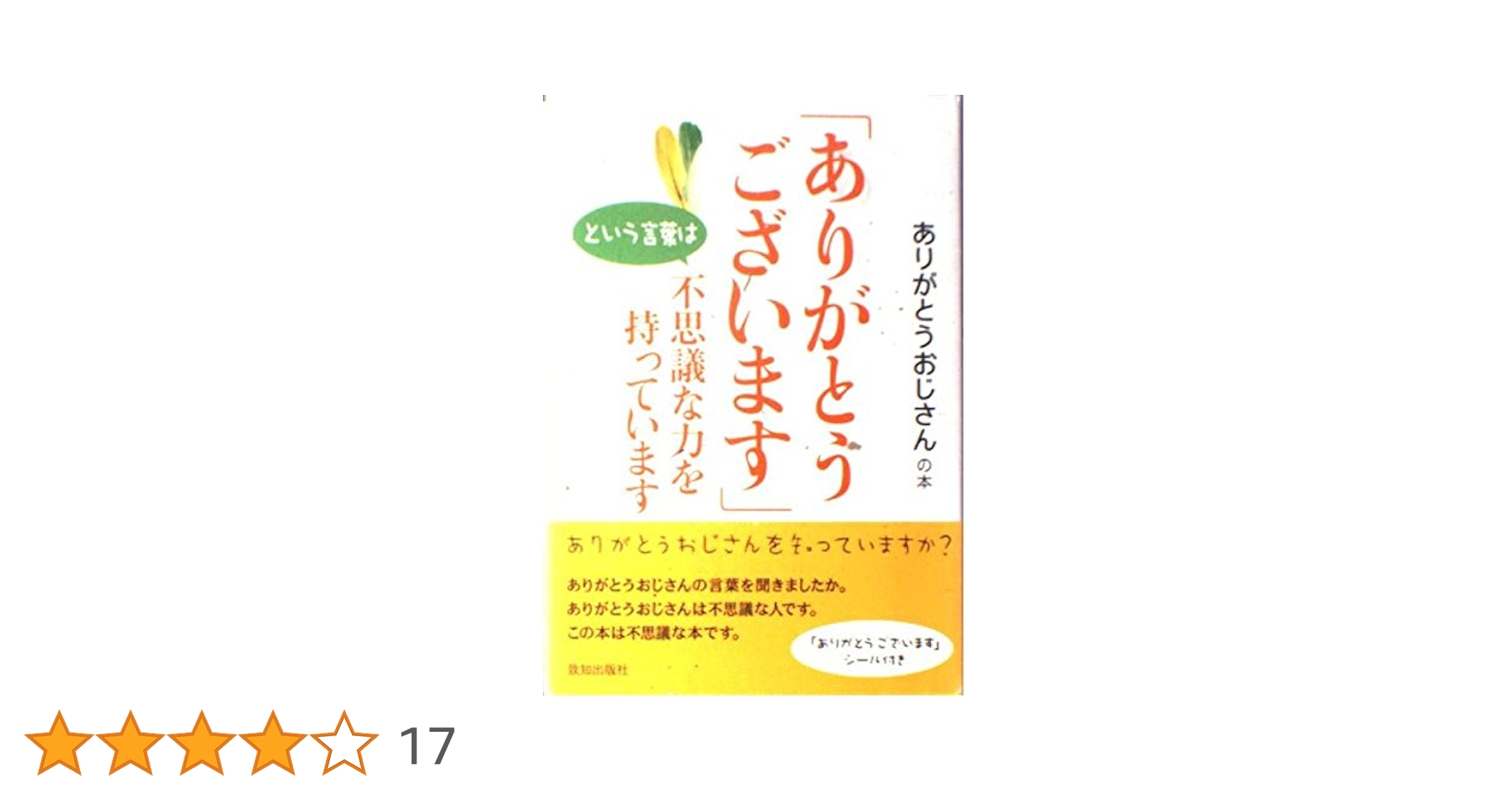 ありがたい」は敬語？ビジネスでの使い方と言い換え表現を例文付きで解説ビジネスチャットならChatwork