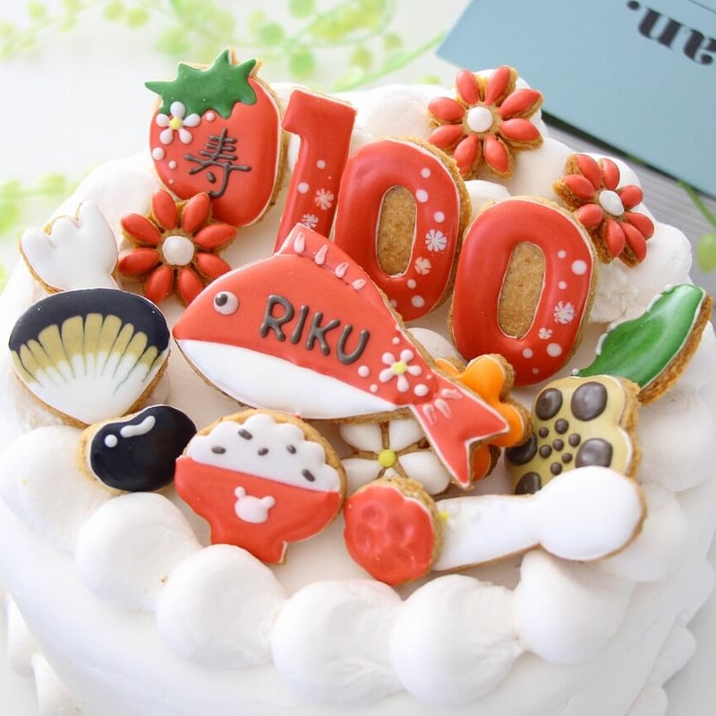 100日お祝い・お食い初めお祝いのアイシングクッキーsweets box Salut