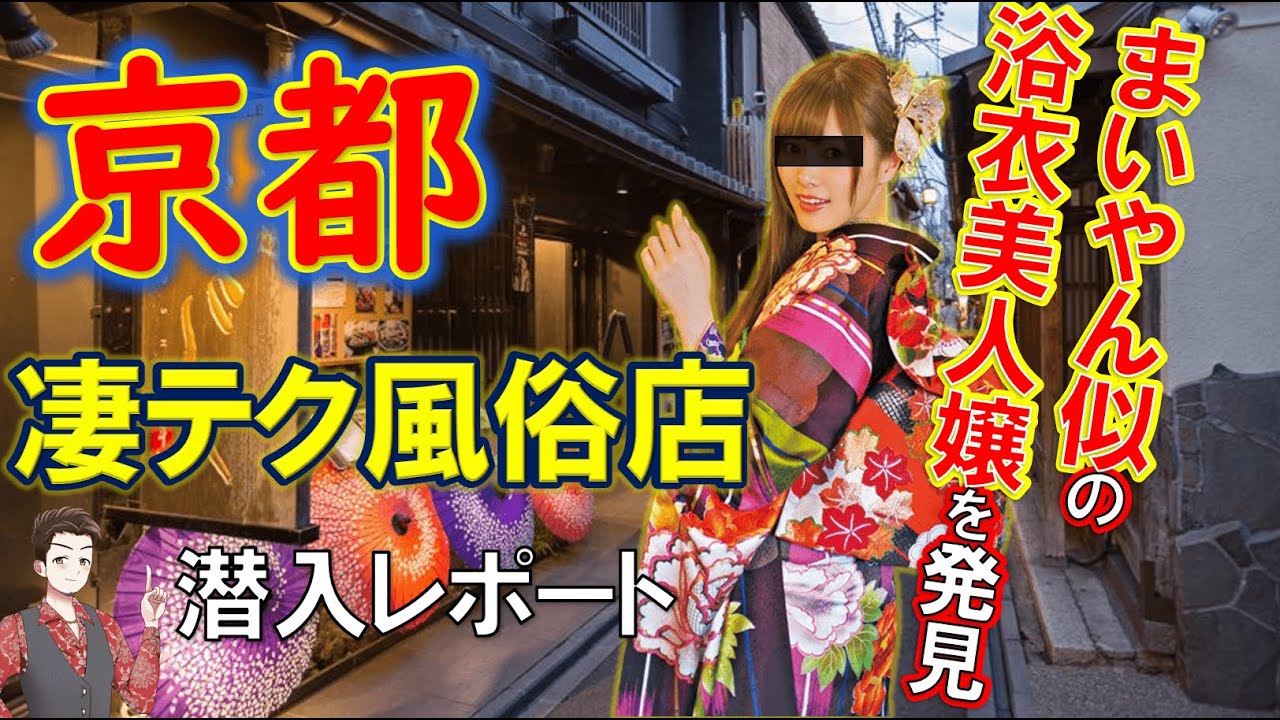 トップページ｜京都・祇園のセクキャバ【ムーンライト】