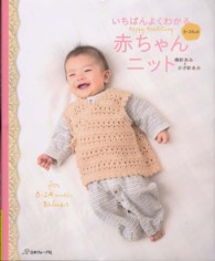 １玉で編める ベビーシューズ かぎ針編み糸を編む