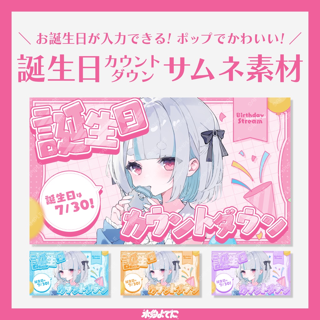 誕生日カウントダウンカレンダー、永久カウントダウンカレンダー、ハッピーバースデーカウントダウンカレンダー、誕生日デコレーション***デジタルファイルのみ- Etsy 日本