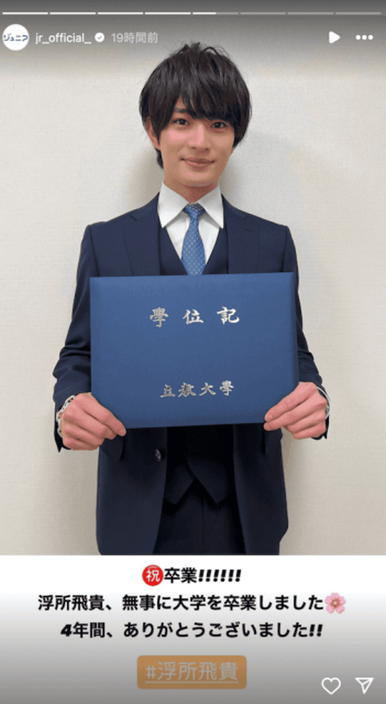 美 少年・浮所飛貴、欲しい力は「社交辞令を見抜く力」＜ギフテッド＞ - モデルプレス