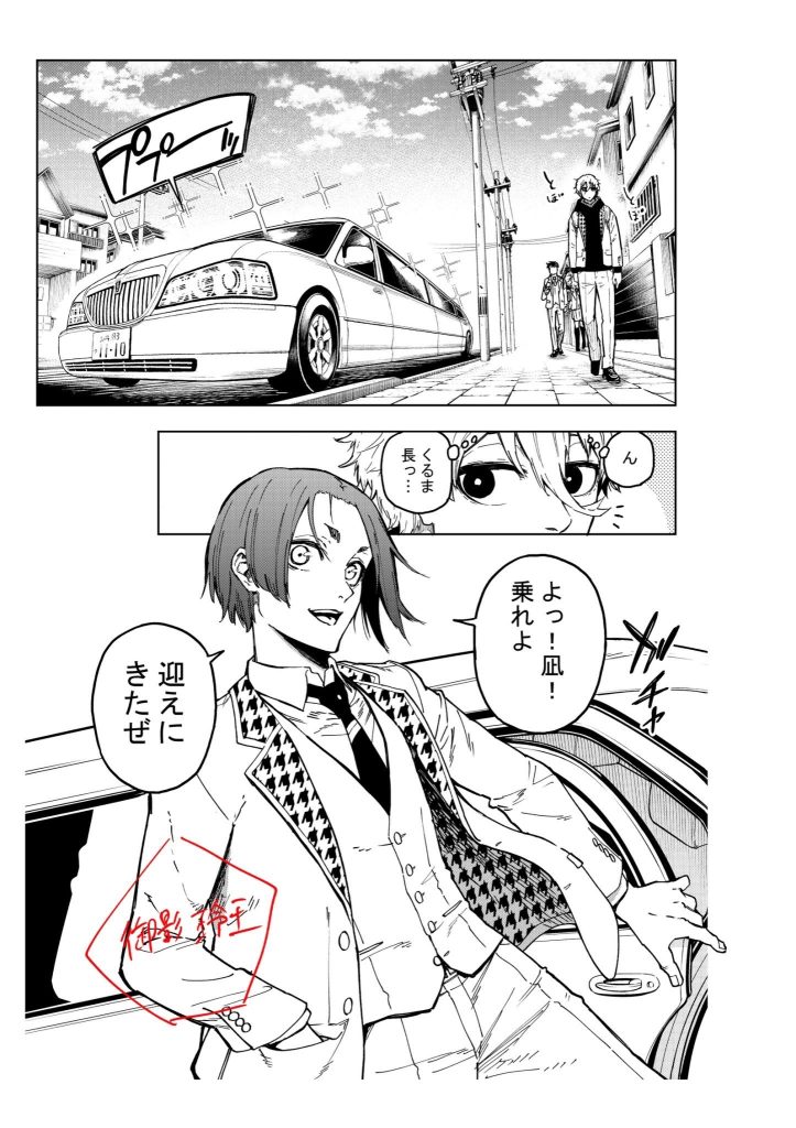 ブルーロック凪とレオの物語TikTok