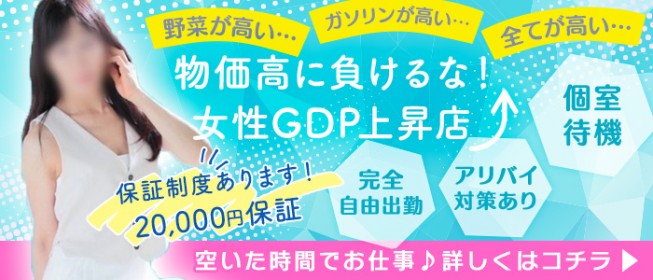 栄の風俗求人【バニラ】で高収入バイト