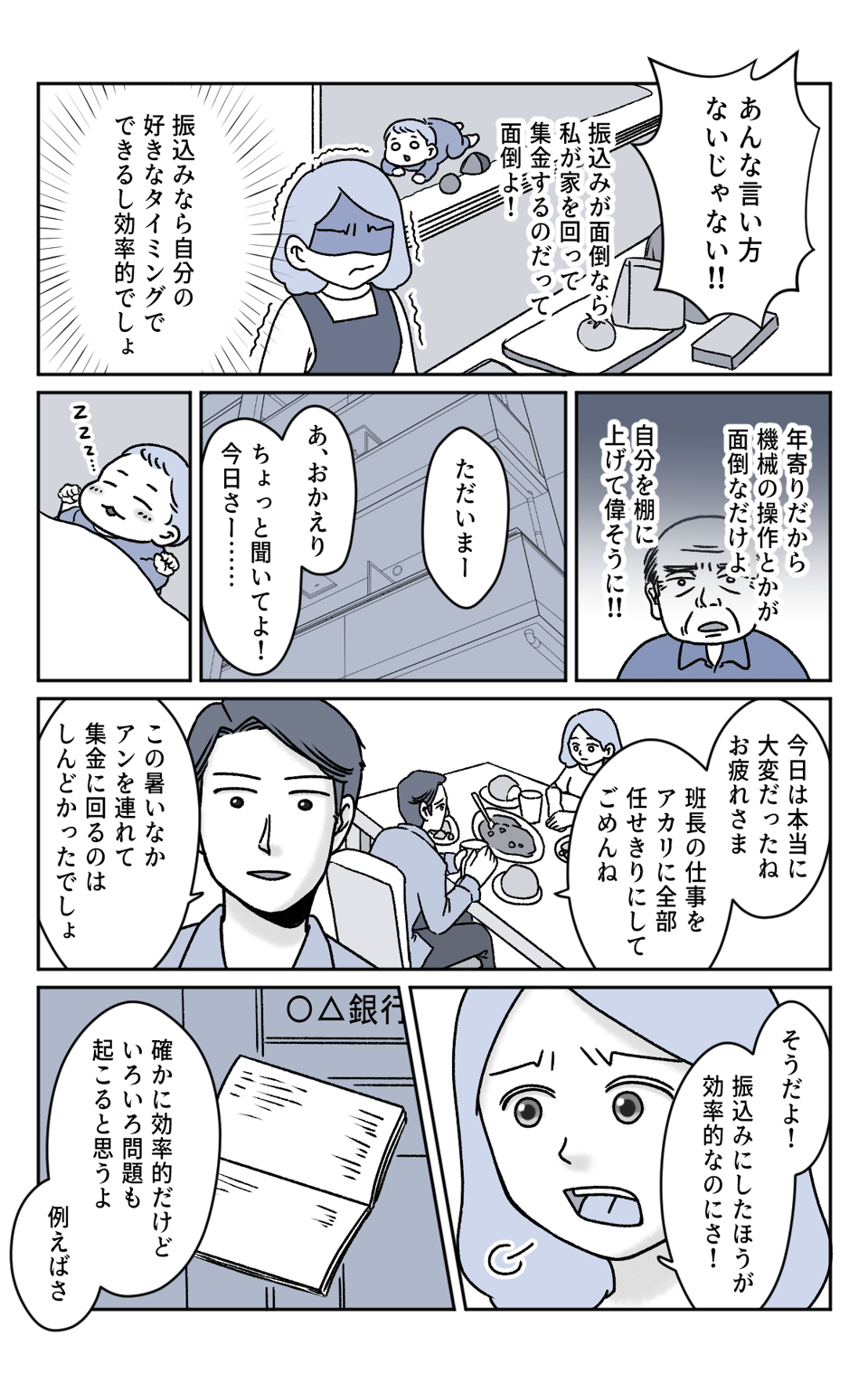 ママスタ4コマ母道場∣漫画『楽しみに待っていた“おすそ分け”』ご近所さんの立ち話から、お互いにおすそ分けしている様子が聞こえてきました。ミレイさんは当然、自分の家にも訪ねてくるだろうと思っていたのです。 けれど待てど暮らせど、ミレイ