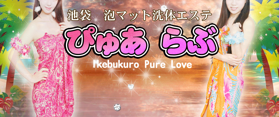 恋人〜ベトナム嬢専門店〜 (@koibito_ikebkro) / X