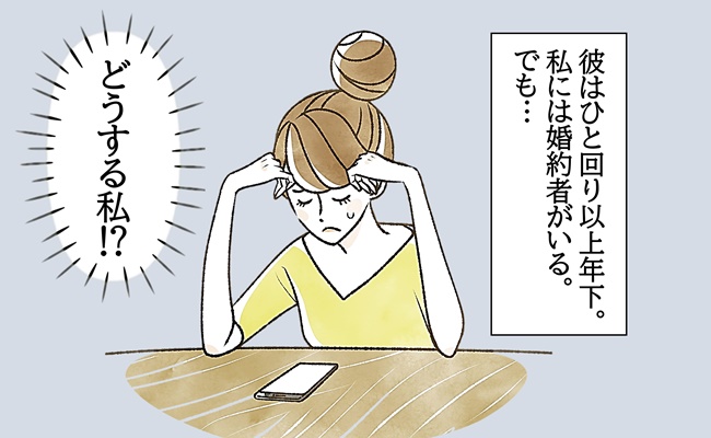 同僚『結婚を前提に付き合ってください！』猛アプローチを受け ⇒”半同棲の彼”と別れた結果 『俺たち距離置こうか』 - 愛カツ