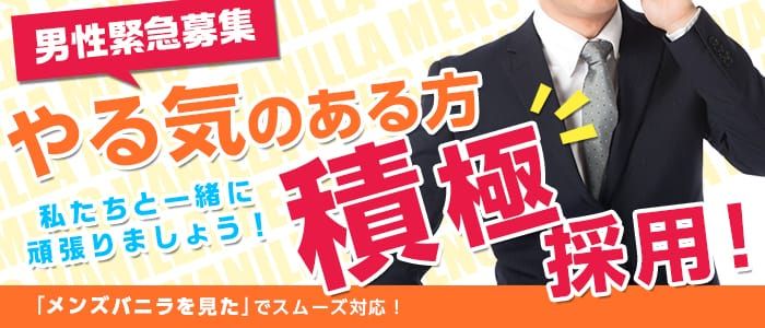 新潟県の男性高収入求人・アルバイト探しは 【ジョブヘブン】