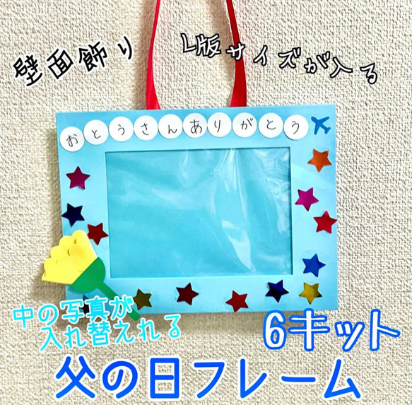 保育園の父の日 ファミリーデー を楽しもう！プレゼント製作・声かけのアイデア集 - あるふぁのリアル保育園で働く仲間を応援するサイト