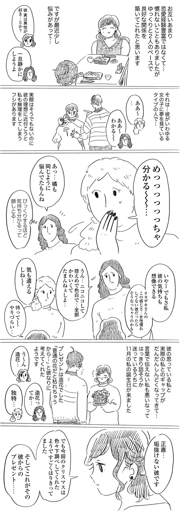 つづ井さん』実写ドラマ化決定！10月10日からスタート！ - 日本マンガ塾ブログ