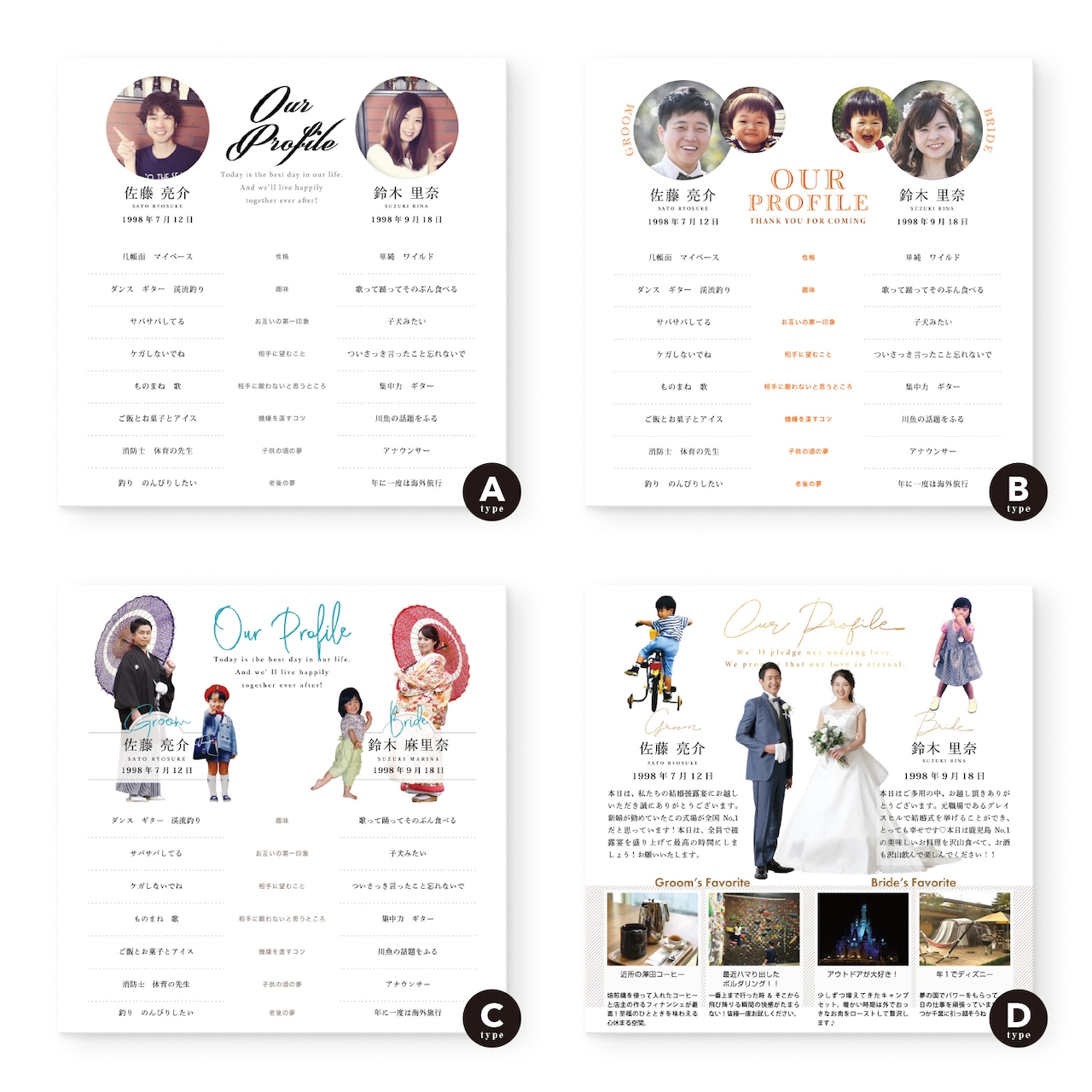 結婚式招待状・席次表専門店 ファヴォリ席次表・席札・メニュー表・プロフィールブック デザイン一覧