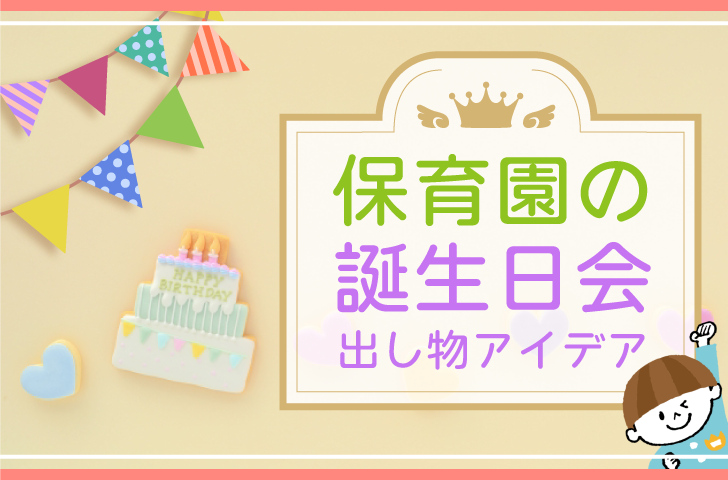 にじいろ保育園 落合南長崎にじいろ保育園ブログ