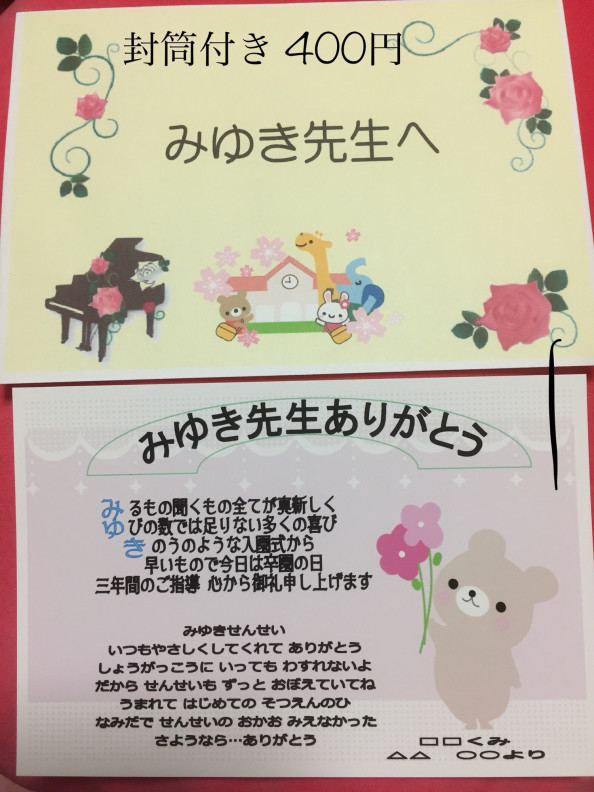 教科別！ 先生へのサンキューカードです✏️ リクエストの多かった 教科別のカードです✍🏻！ お世話になった先生への感謝の気持ちを ぜひカードに込めてみてください🌿part2も投稿する予定ですので リクエストあればお待ちしております🎗イラストイラストグラム