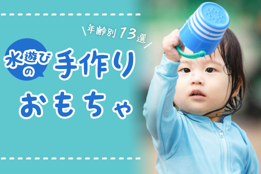 楽しい水遊びを満喫しています😊✌️, 水圧でホースがすっぽ抜けないように , 日々改良中🤣,創心會 そうしんかい 創心福祉会 ぽっ歩保育園平田 岡山県 倉敷市 平田 ほいくえん 0歳児 1歳児 2歳児 手作りおもちゃ 保育園 0さい 1さい 2さい 手作り玩具 子ども 子育て 事業所内保育所 事業所内保育園 小規模保育園 水遊び水遊びおもちゃプールスティック