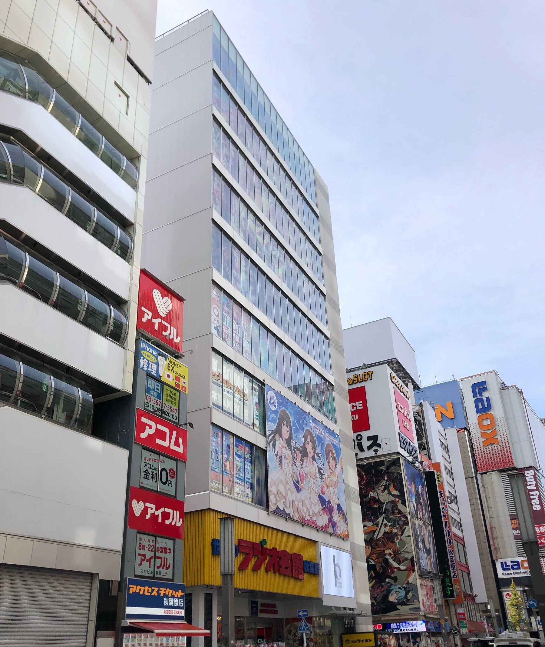 Akihabara Radio Kaikan