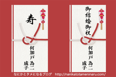 すぐに使える結婚祝い！ 結婚式ご祝儀袋の書き方や選び方・入れ方などのマナー紹介
