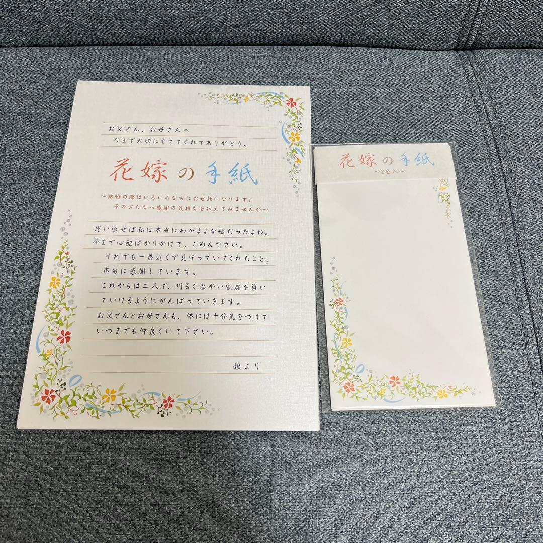 花嫁の手紙、どんな便箋と封筒を用意すればいい？選び方のポイントまとめ花嫁ノート