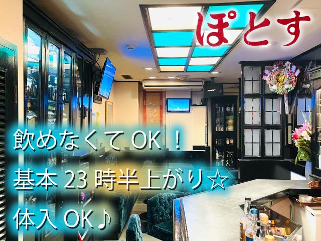 ガールズバー 禊の体入(東京都新宿区)｜キャバクラ体入【体入マカロン】lll