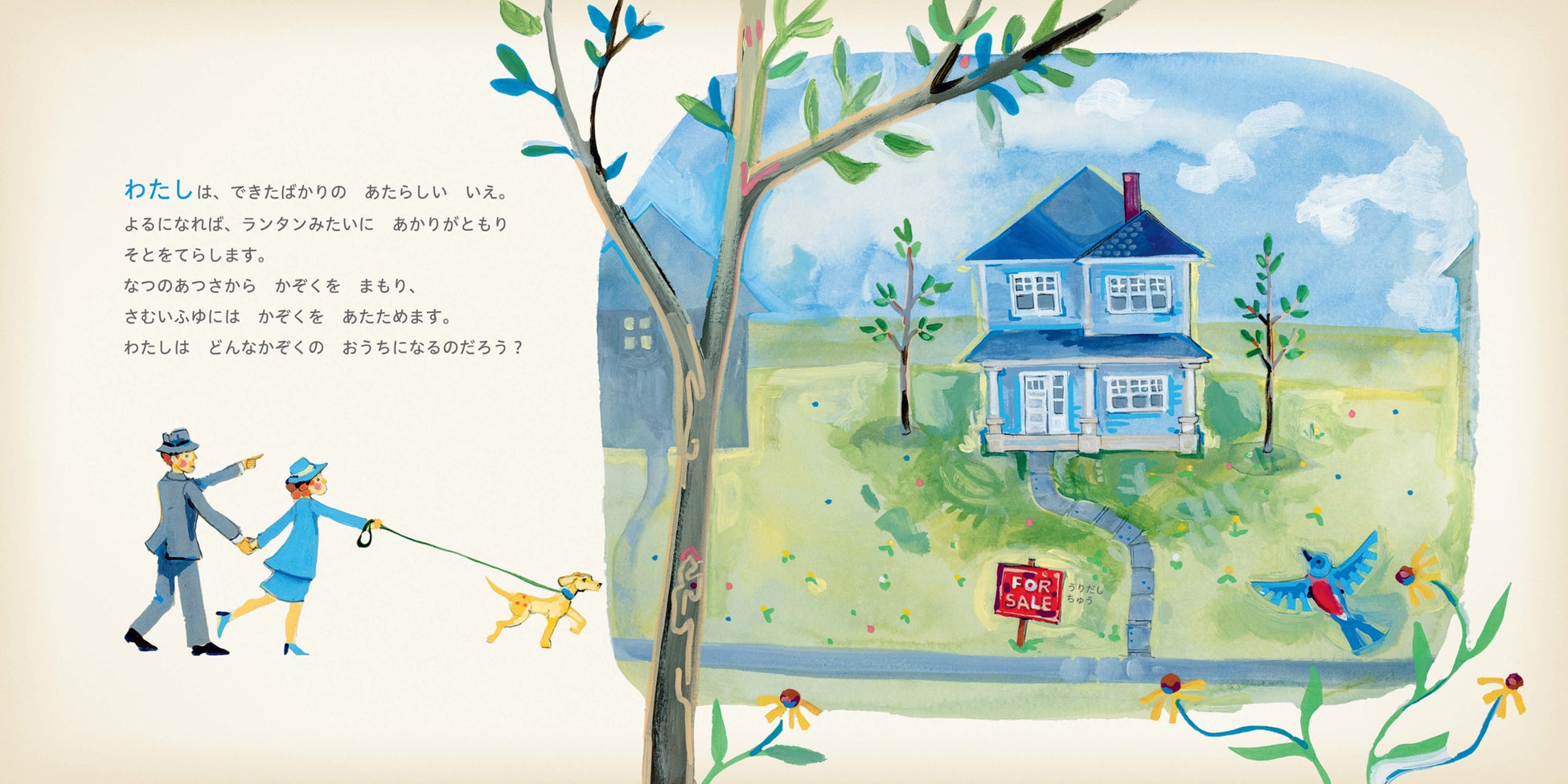 のうじょうの いえ株式会社評論社