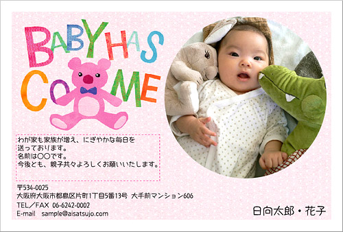 出産年賀状無料テンプレートデザイン。イラストや画像付きも豊富 - Canva キャンバ