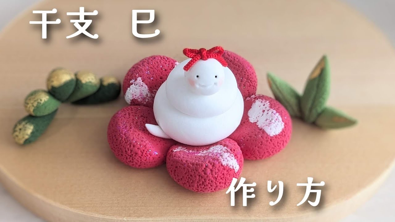 巳年 年賀 正月 ヘビ 画用紙 壁面製作 装飾 飾り 製作キット 保育士 制作の通販 by まろん's shopラクマ