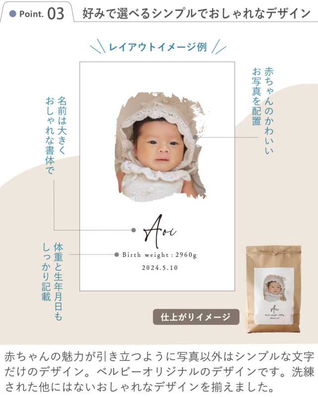 出産祝い お返し 米 写真 名入れ 名前入り ギフト プレゼント 出産内祝い 体重米 新潟県産 コシヒカリ 納期1週間程度 抱っこ米 内祝い 出産赤ちゃん