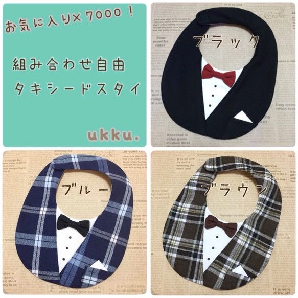 バンダナ型スタイ 型紙と作り方のセットBA-AC-1807子ども服の型紙ショップtsukuro ツクロ