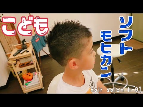 前髪アシメのソフトモヒカンFQ JAPAN 男の育児online