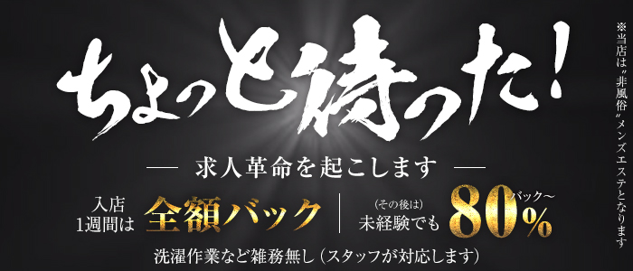 松本・塩尻・安曇野のデリヘルの求人をさがす｜【ガールズヘブン】で高収入バイト