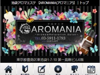 池袋 メンズエステ Aroma