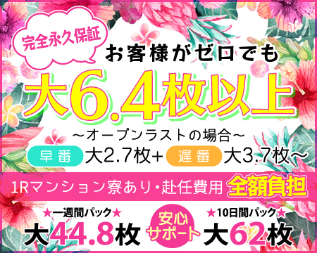 豊田のガチで稼げるデリヘル求人まとめ【愛知】 | ザウパー風俗求人