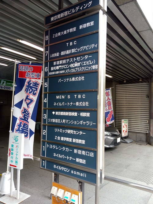 新宿警察署の警察官と名乗る男からうその電話」特殊詐欺で男性が600万円をだまし取られる 仙台 | 宮城のニュース│tbc NEWS│tbc東北放送