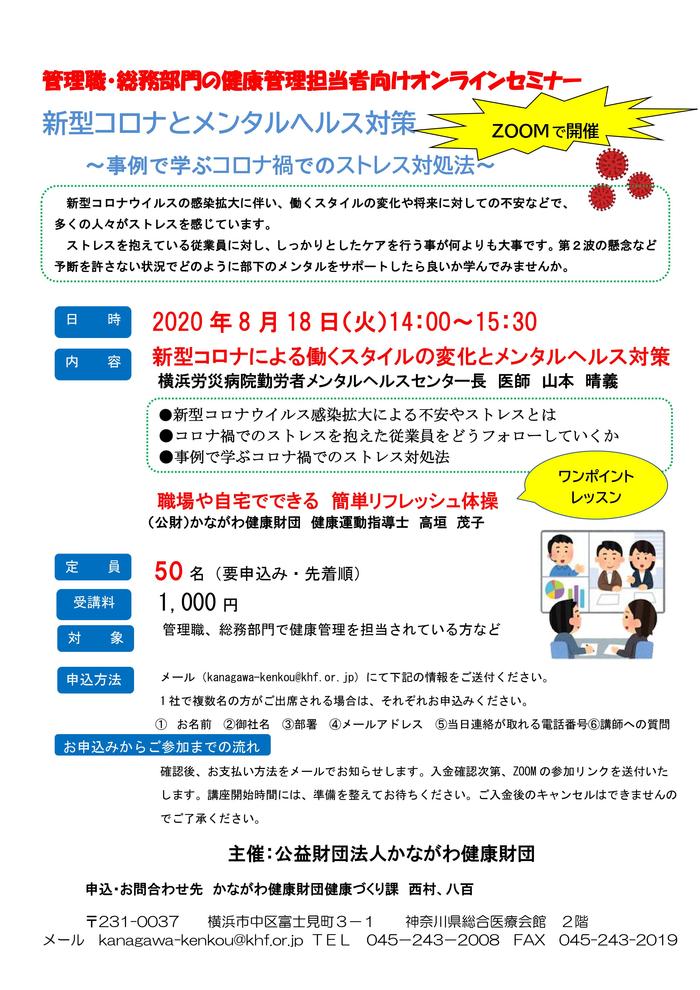 6/8開催】神奈川県立保健福祉大学大学院ヘルスイノベーション研究科 2024年度大学院説明会 |