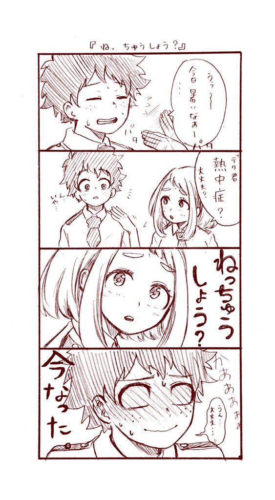 デク茶 ラブ」のアイデア 46 件デク茶, 出茶, お茶子