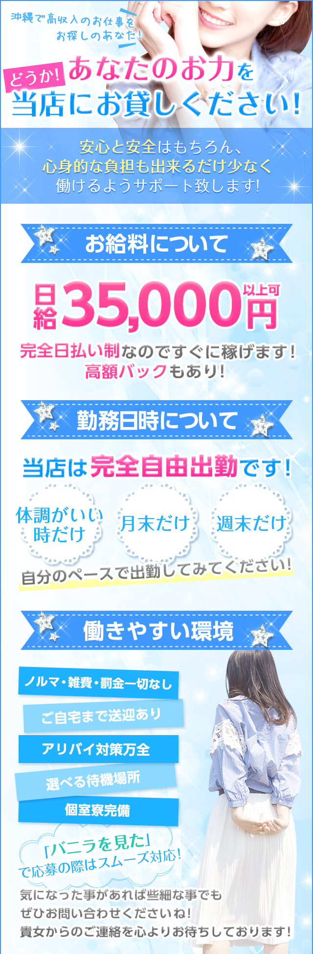 デリヘル・送迎ドライバー求人/稼げる男性高収入求人なら【俺の風】