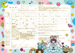 本当に使える！「トニカクカワイイ」畑健二郎描き下ろしの“婚姻届け”が無料配布アニメ！アニメ