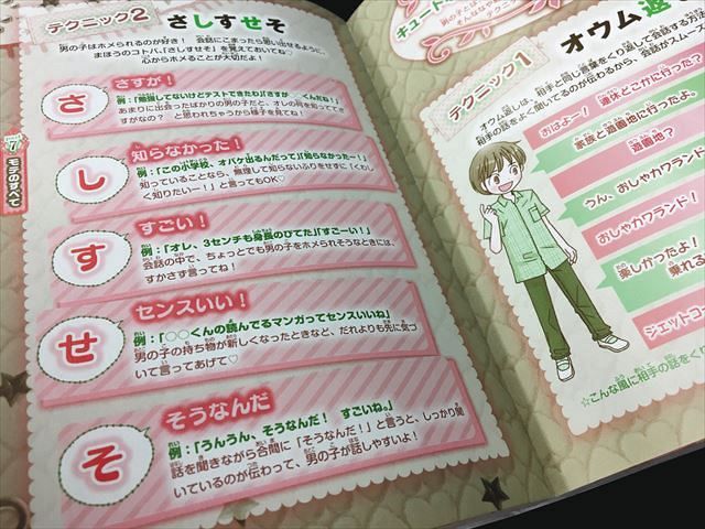 褒め言葉の「さしすせそ」って？相手を喜ばせる褒め方のポイントも紹介！ 例文付き 結婚相談所なら ゼクシィ縁結びエージェント