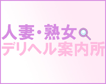 関西母乳】ゆか 27才 めちゃスレンダー美人の母乳ママさん！ | 岡山人妻案内所24時間