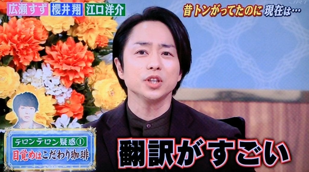 巡回終了 「櫻井翔 未来への言葉展 PLAYFUL! 」PLAY! MUSEUMとPARK